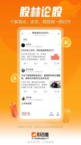 金牛财经app 金牛财经软件下载