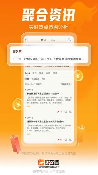 金牛财经app v2.0.126 安卓版 2