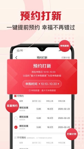 民生财富汇手机app最新版下载 民生财富汇手机官方版下载