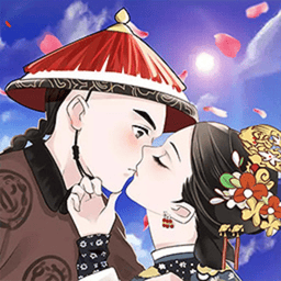 假如清朝有手机免广告版v1.1.6 安卓版
