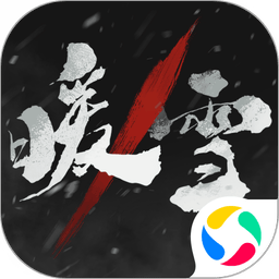 暖雪手机版v3.1.2 安卓版