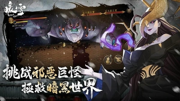 暖雪手机版 v3.1.2 安卓版 0