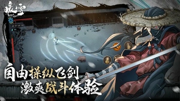暖雪手机版 v3.1.2 安卓版 1