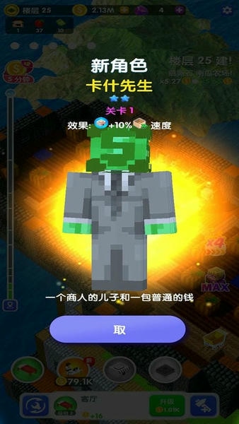 迷你单机沙盒手机版 v1.55 安卓版 2