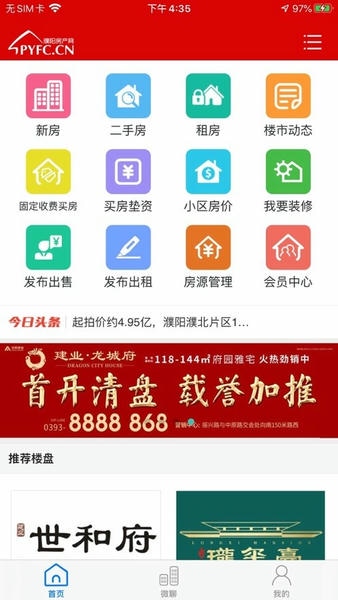 濮阳房产网二手房信息网 v1.0.28 安卓版 0