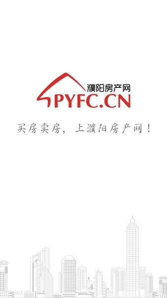 濮阳房产网二手房信息网 v1.0.28 安卓版 4