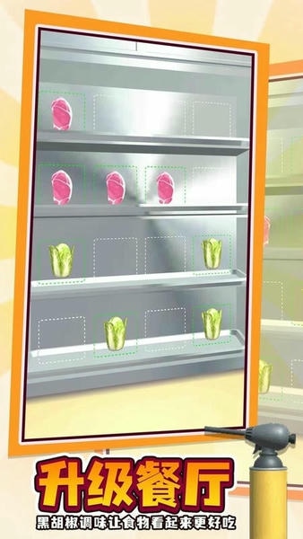 烧烤大亨手游 v1.0.0 安卓版 0