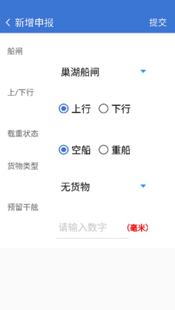 皖航通官方版 v3.18.0 安卓版 0