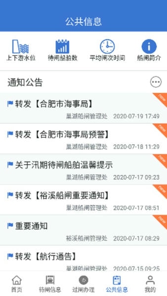 皖航通官方版 v3.18.0 安卓版 2