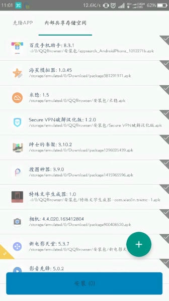 virtualxposed32位最新版 v0.18.2 安卓版 0