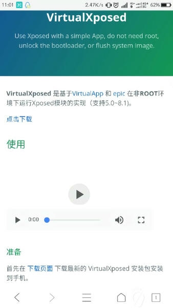 virtualxposed32位最新版 v0.18.2 安卓版 1