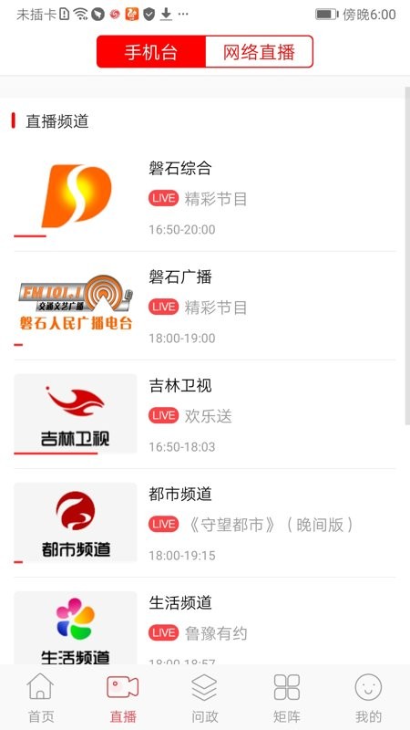 掌心磐石官方版 v2.1.3 安卓版 0