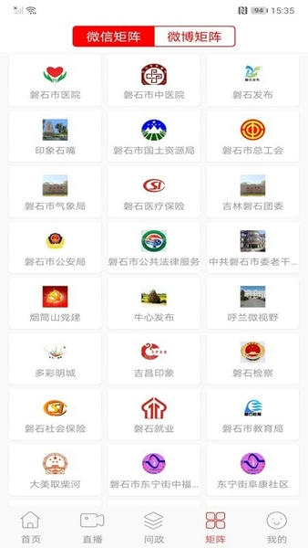 掌心磐石app下载