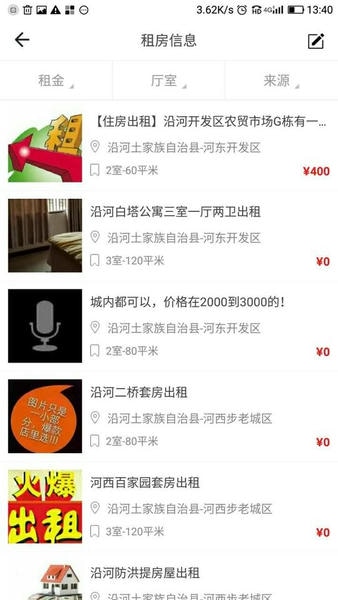 掌上沿河官方版 v16.1.3 安卓版 2
