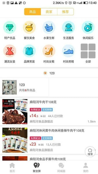 掌上沿河官方版 v16.1.3 安卓版 3