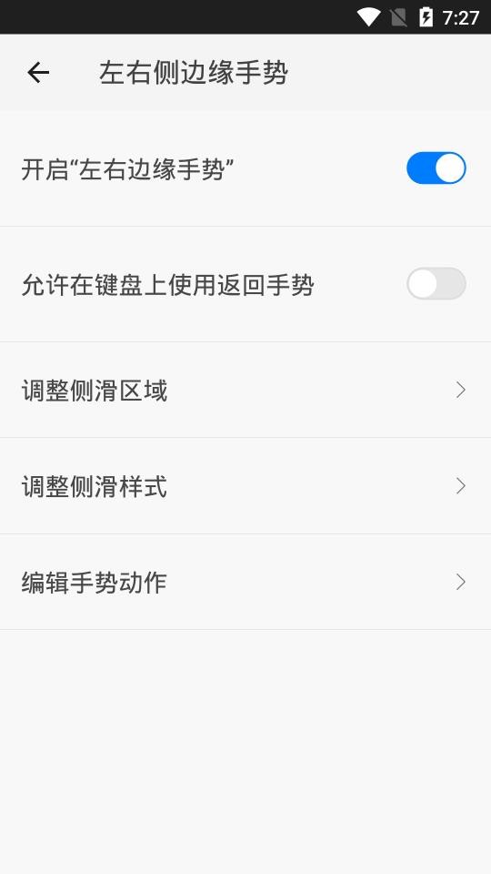 划一划手势免费版 v1.2.2 安卓版 1