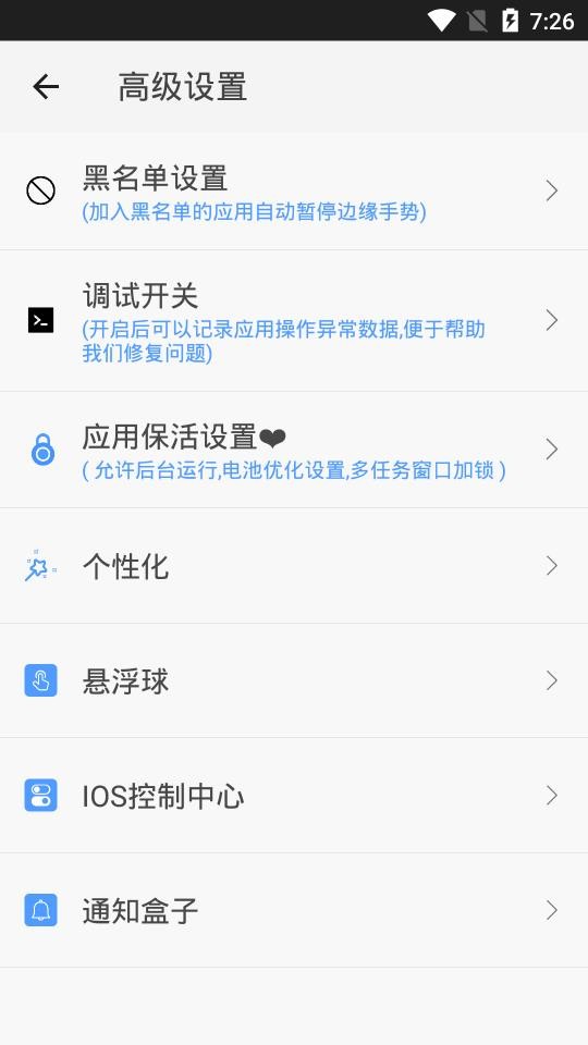 划一划手势免费版 划一划手势官方最新版下载