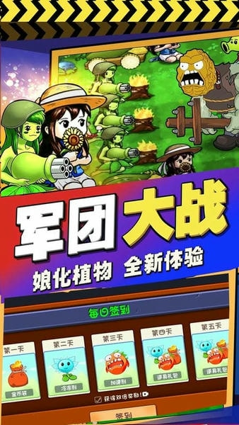 植物进化塔防手游