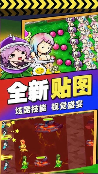 植物进化塔防游戏 v1.0.0 安卓版 0