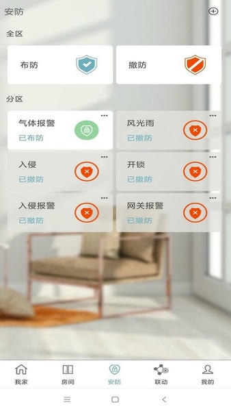 Eastsoft 家庭app eastsoft家庭软件下载