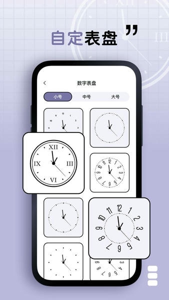 静静表盘官方版 v2.0.0 安卓版 0