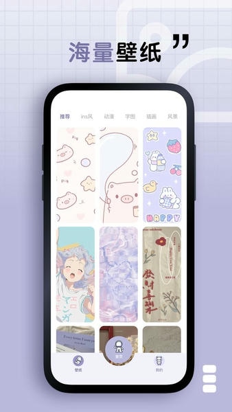静静表盘官方版 v2.0.0 安卓版 1