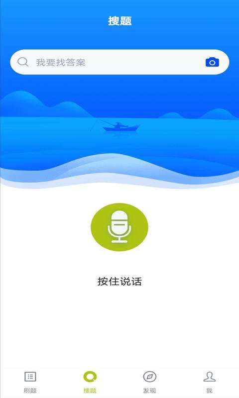 高铁乘务员题库最新版 高铁乘务员题库官方版