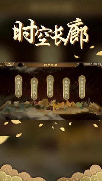 妙懂初中历史免费版(改名妙懂历史) v7.3.1 安卓版 3