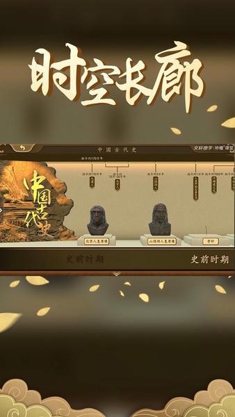 妙懂初中历史免费版(改名妙懂历史) v7.3.1 安卓版 4