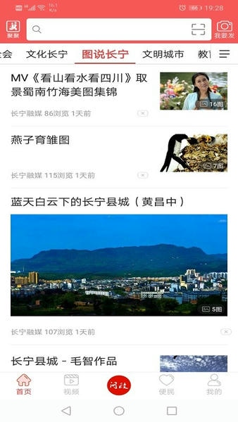 掌上长宁客户端 v5.9.42 安卓版 1