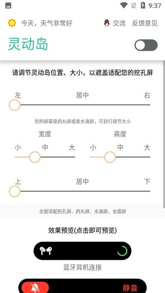 万象灵动岛最新版本 万象灵动岛app下载