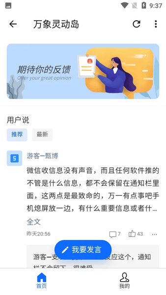 万象灵动岛最新版本 v2.0 安卓版 0