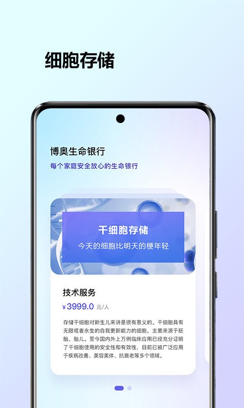 博奥启衡app v1.1.2 安卓版 2