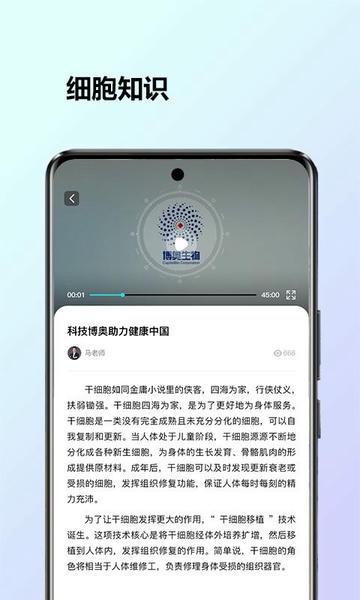 博奥启衡app v1.1.2 安卓版 1