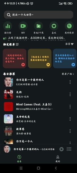 Soul音app v3.2.5 安卓版 2
