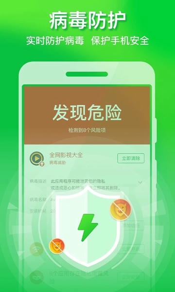 极速手机优化管家app v1.0.8 安卓版 2