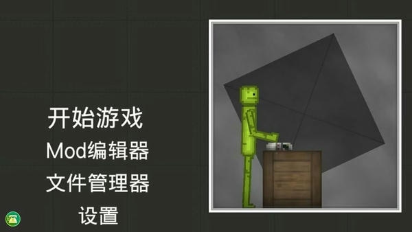 甜瓜模拟器最新版 甜瓜模拟器官方版