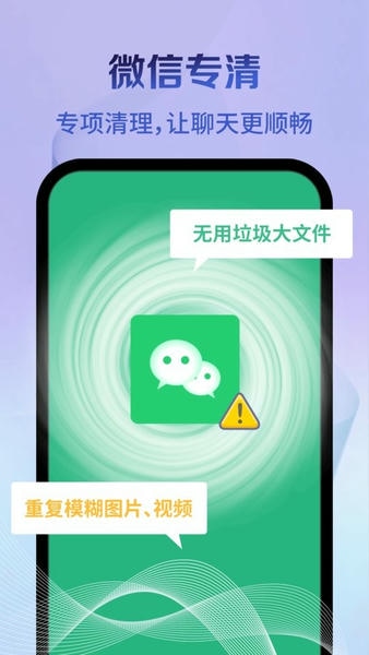神速清理最新版本 v4.3.53.04 安卓版 2