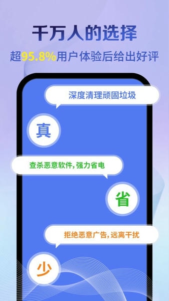 神速清理最新版本 v4.3.53.04 安卓版 0