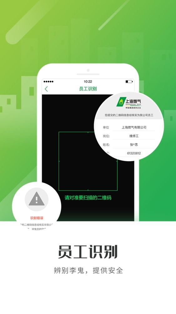 上海燃气最新版 上海燃气app下载