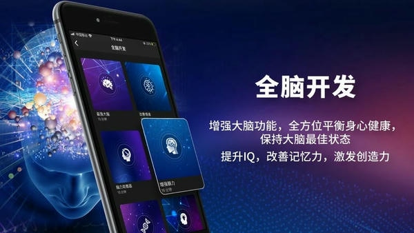 神奇脑波app v6.7.2 安卓版 1