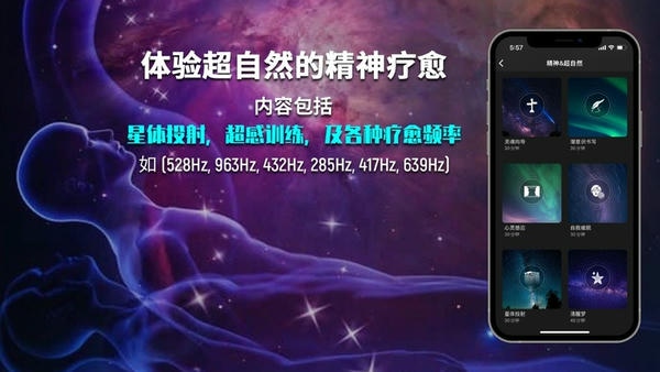 神奇脑波app v6.7.2 安卓版 0