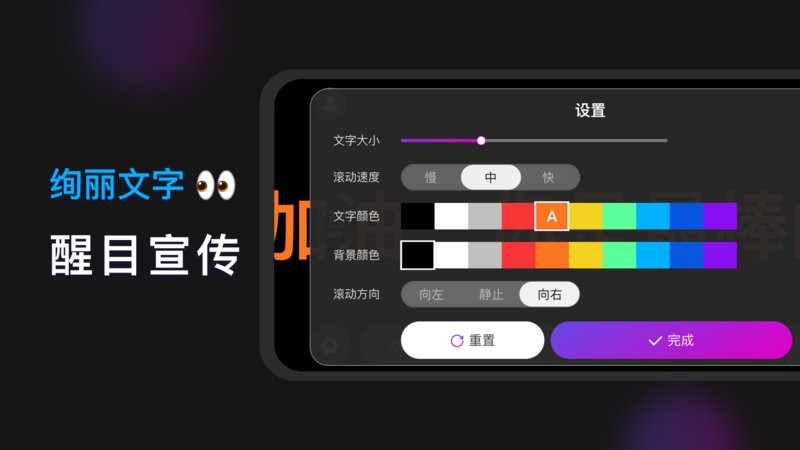 手机灯牌app v1.2.8 安卓版 0
