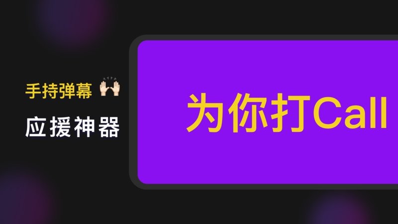 手机灯牌app v1.2.8 安卓版 2