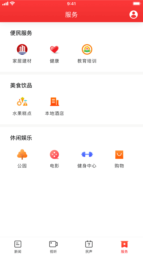 新沅江客户端 v4.3.1 安卓官方版 1