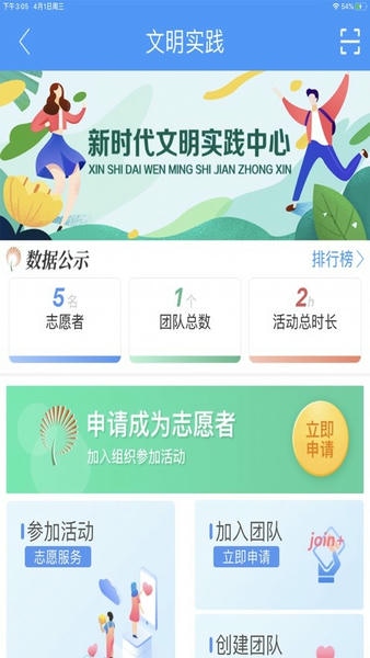 最高青app 最高青客户端下载