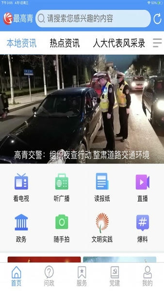 最高青app v1.4.49 安卓版 2