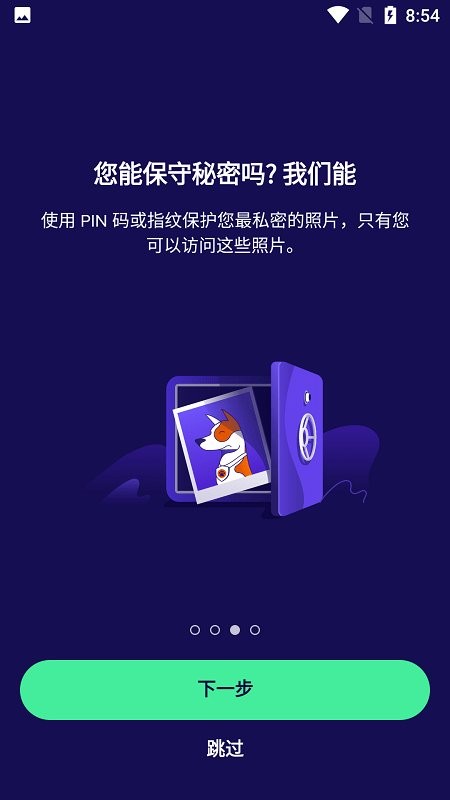 Avast Mobile Security手机版 v26.11.1.260616601 安卓版 0