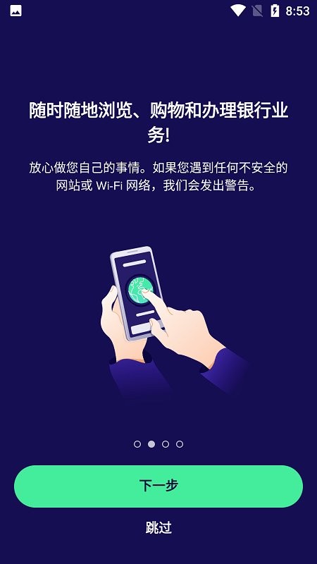 avast最新版 avast杀毒软件
