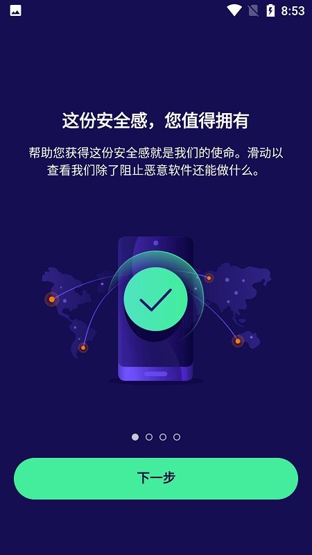 Avast Mobile Security手机版 v26.11.1.260616601 安卓版 2